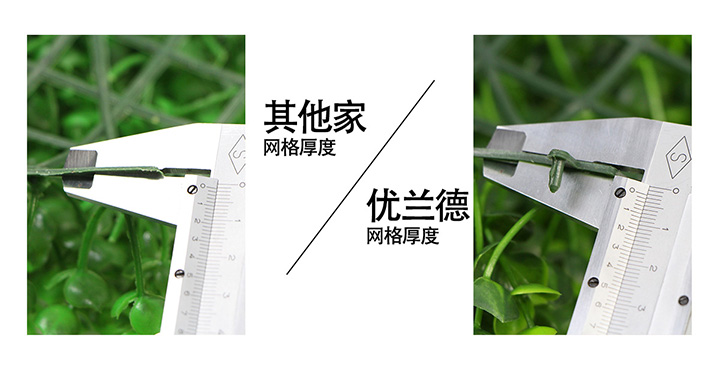 仿真植物網格厚度
