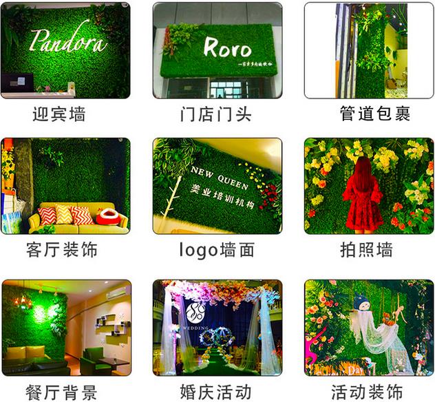 塑料綠植墻適用場所