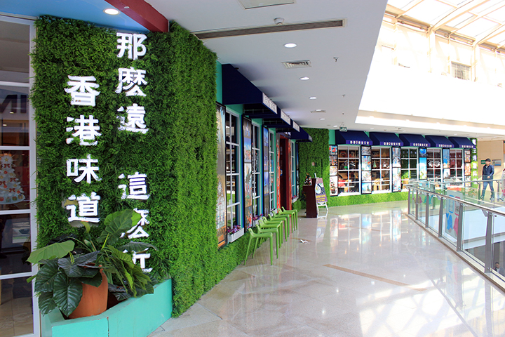 商場仿真植物墻