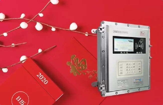 深奧圖集團(tuán)辭舊迎新，金鼠送福！