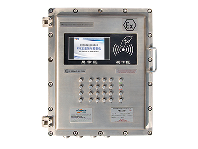 定量裝車控制儀（ATEX認證）