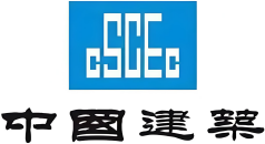 中建集團(tuán)